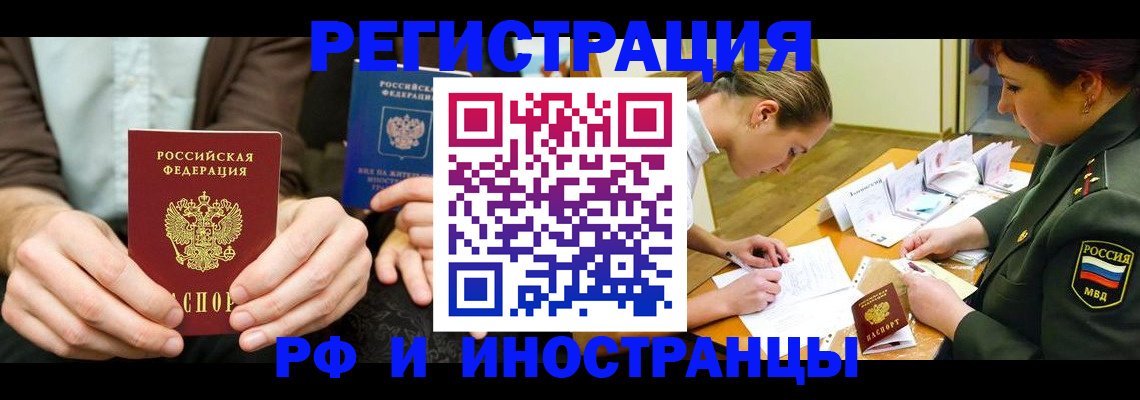 прописка паспорт в Бутурлиновке