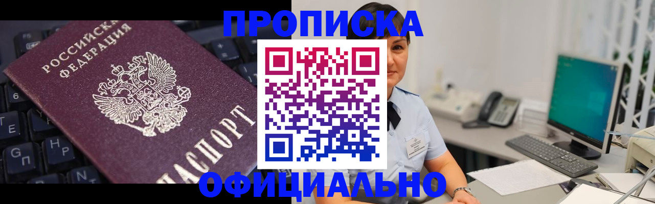 временная регистрация собственник в Бутурлиновке