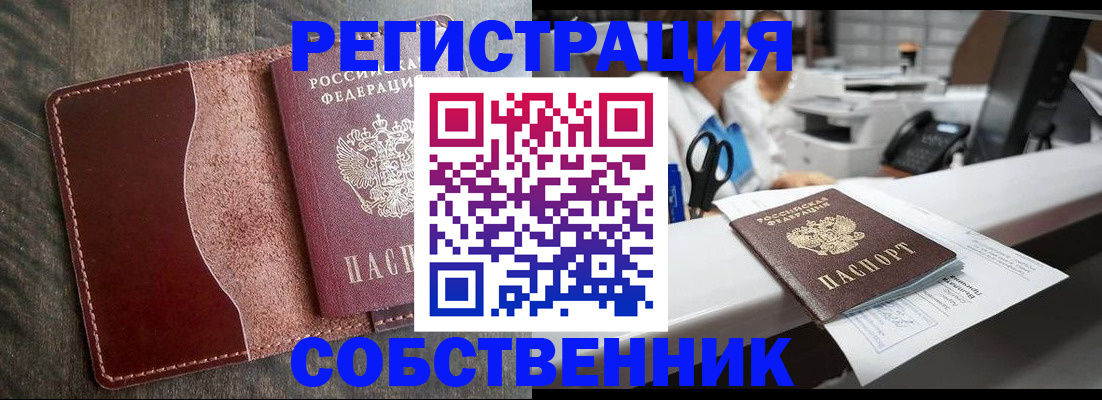 временная регистрация для школы в Бутурлиновке