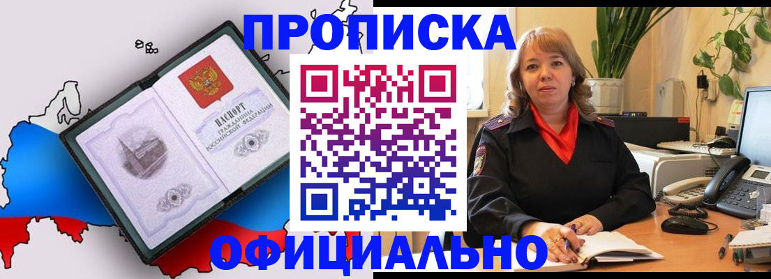 прописка иностранных граждан в Бутурлиновке